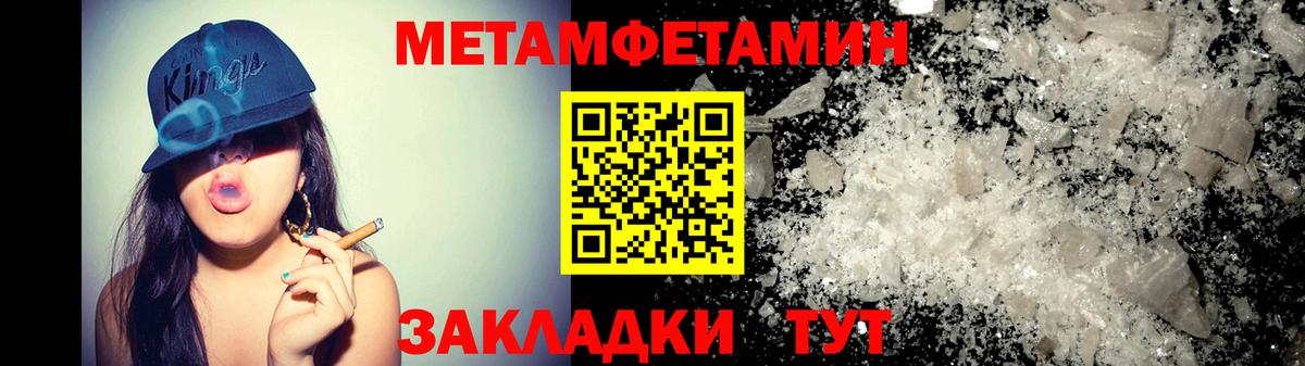 Амфетамин Розовый  АМФ  Городец  Вход с VPN 