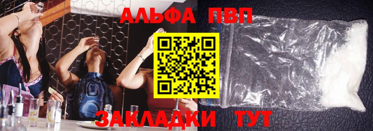A PVP Соль Городец