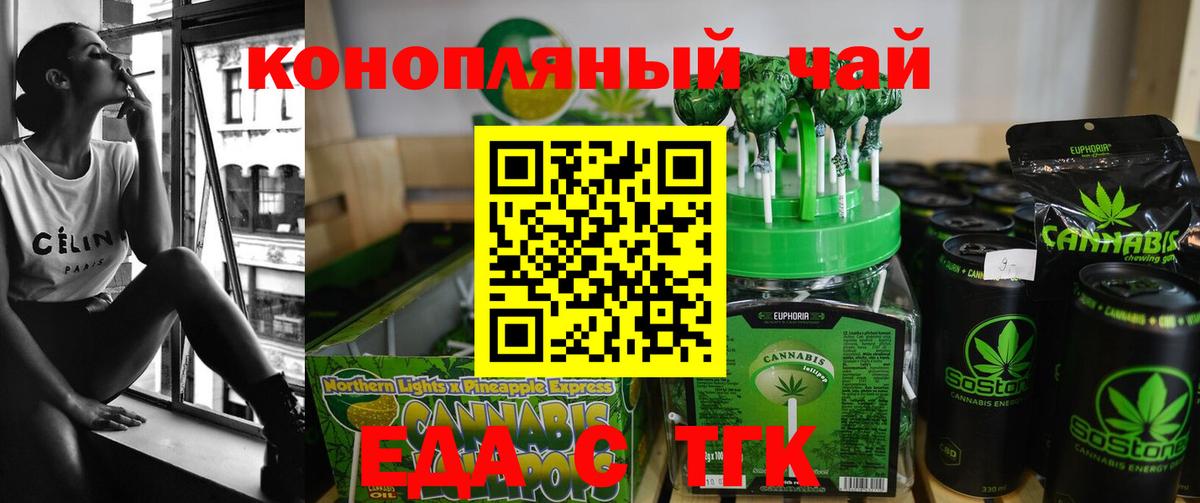 Городец  Canna-Cookies конопля  Вход с VPN 