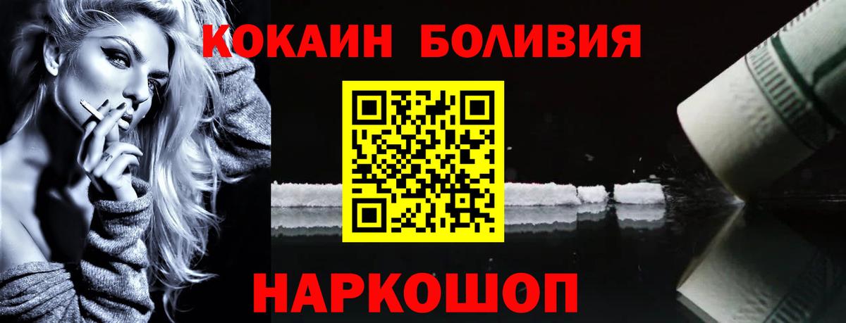КОКАИН  Вход с VPN  Городец  где можно купить   Кокаин 98%  Кокаин 97% 