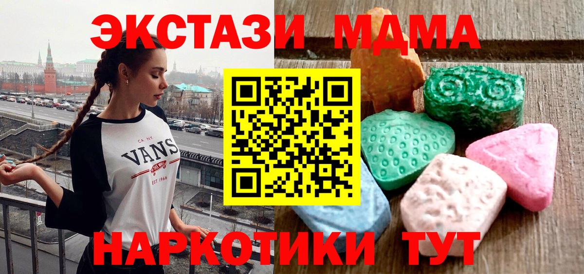 Ecstasy Philipp Plein  Ecstasy mix  Городец  hydra tor  Вход с VPN  цены  