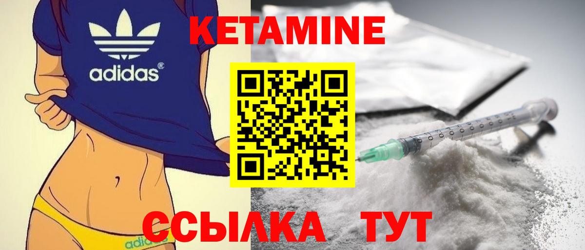 Городец  КЕТАМИН ketamine  Вход с VPN  Кетамин ketamine 