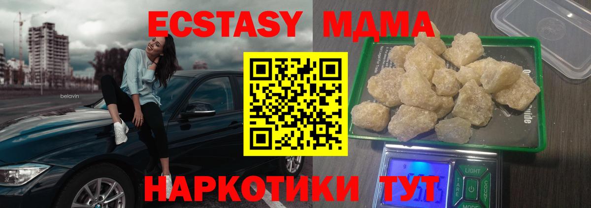 MDMA молли  Вход с VPN  MDMA  Городец 