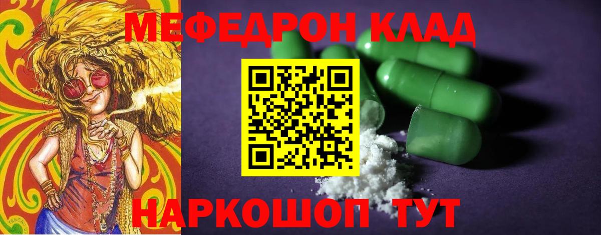 МЯУ-МЯУ mephedrone  Вход с VPN  Городец  Мефедрон mephedrone 