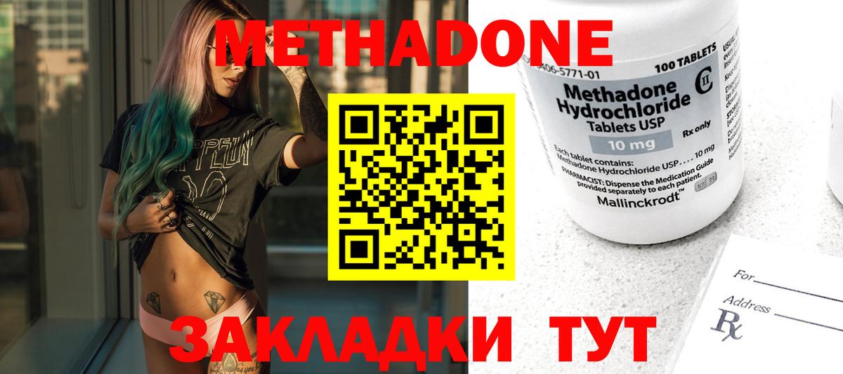 нарко площадка телеграм  Метадон кристалл  Городец  Вход с VPN  МЕТАДОН кристалл 
