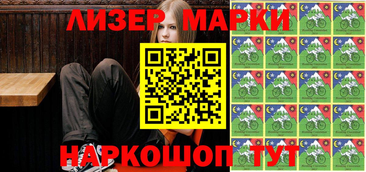 Городец  Марки 25I-NBOMe 1,5мг  Вход с VPN 