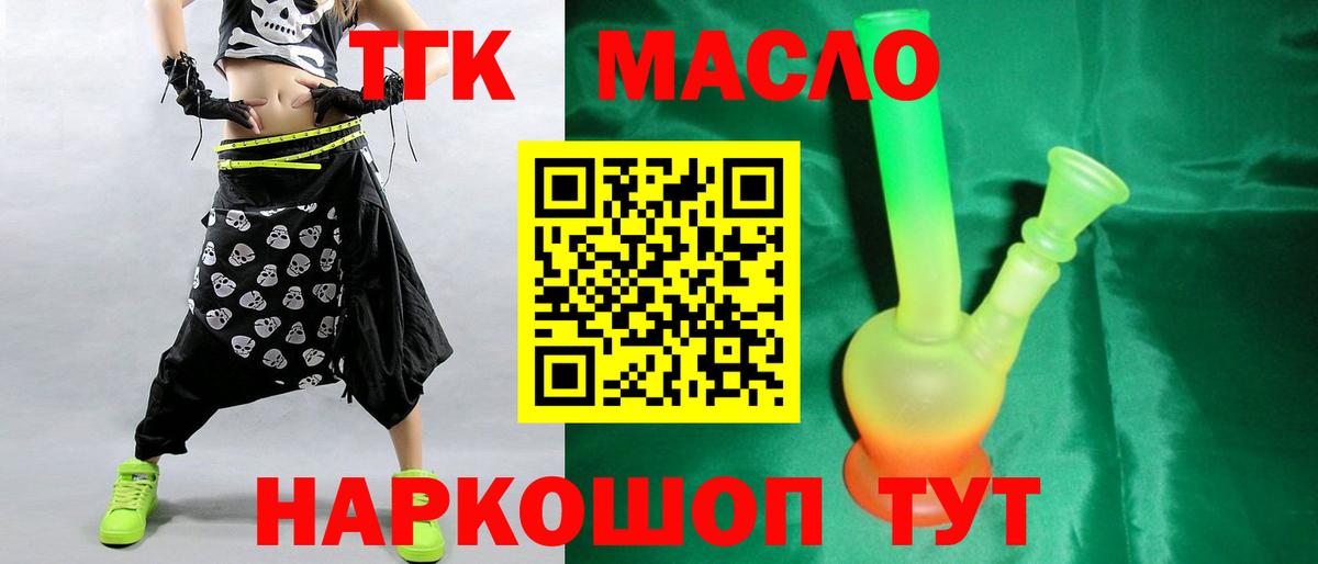 Дистиллят ТГК Wax  продажа наркотиков  Городец  Вход с VPN 